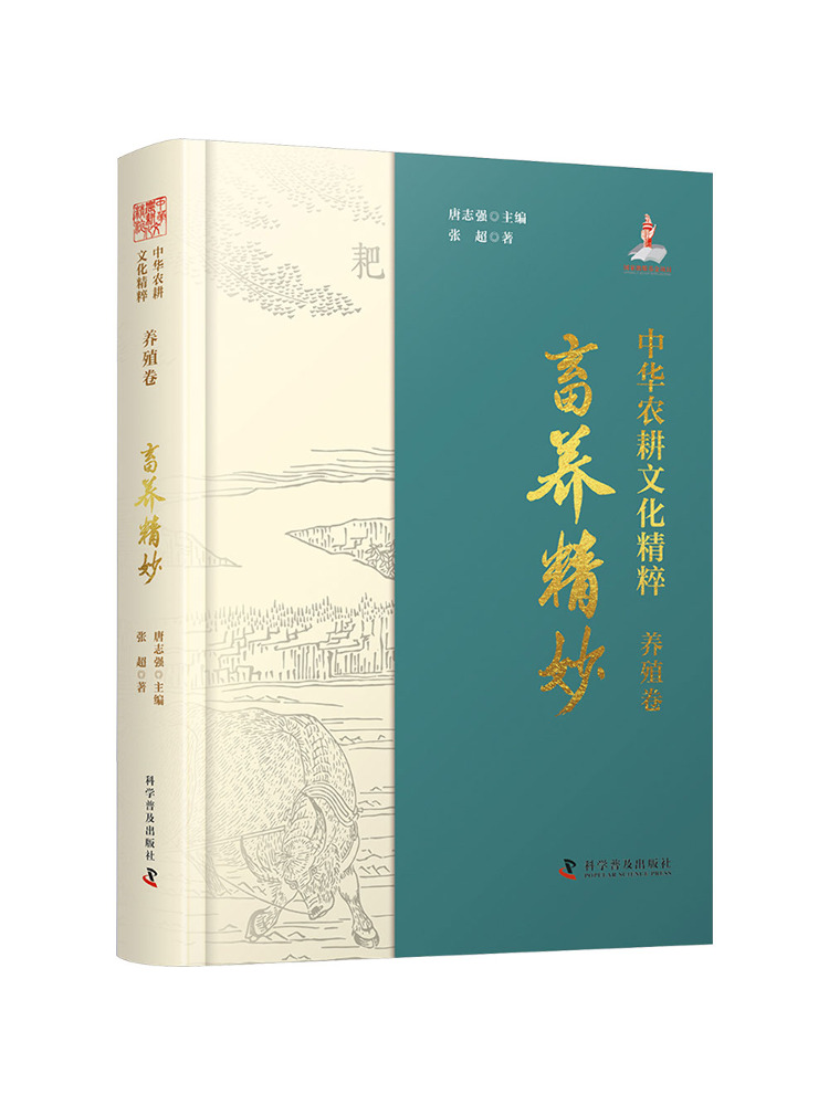Agriculture Farming And Livestock - Book-Winshare L'essence de la culture agricole