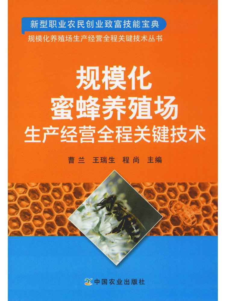 Agriculture Farming Products - Book-Winshare : Technologies Clés pour l'ensemble